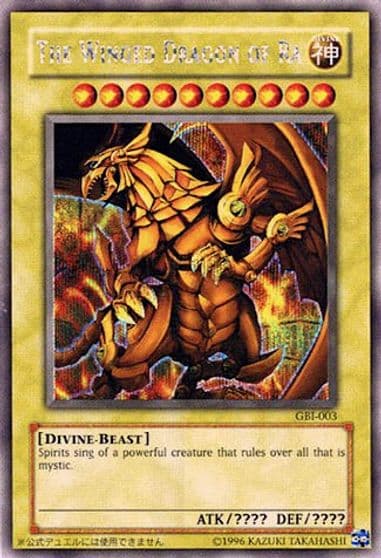 The Winged Dragon of Ra Secret Rare Yu-Gi-Oh! Duel Monsters International: Worldwide Edition Yu-Gi-Oh! card