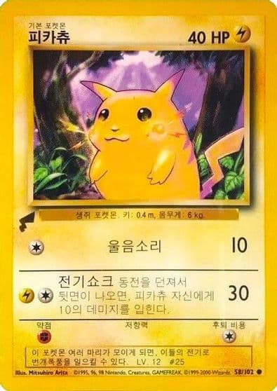 Pikachu (Base Set) Pikachu World Collection Promos Pokemon card