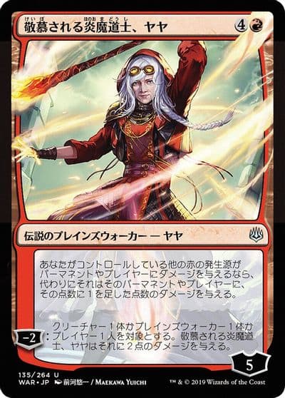 Jaya Venerated Firemage JP Alternate Art War of the Spark Magic card