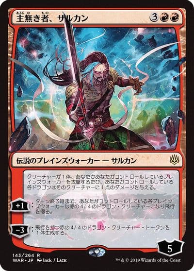 Sarkhan the Masterless JP Alternate Art War of the Spark Magic card