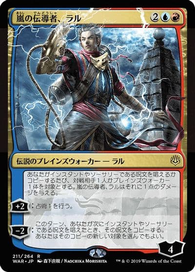 Ral Storm Conduit JP Alternate Art War of the Spark Magic card