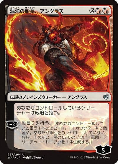 Angrath Captain of Chaos JP Alternate Art War of the Spark Magic card