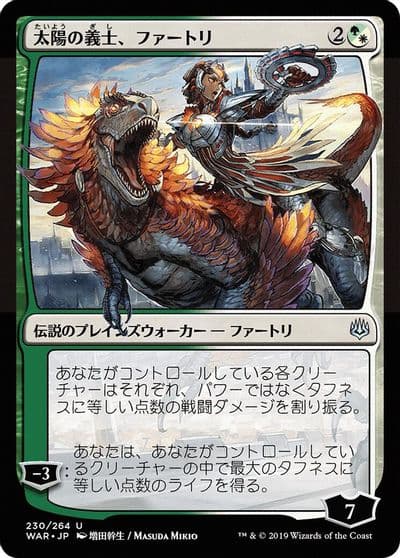 Huatli the Suns Heart JP Alternate Art War of the Spark Magic card