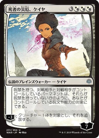 Kaya Bane of the Dead JP Alternate Art War of the Spark Magic card