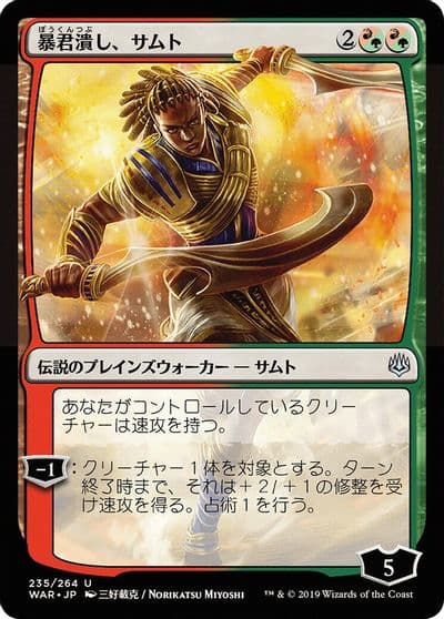 Samut Tyrant Smasher JP Alternate Art War of the Spark Magic card