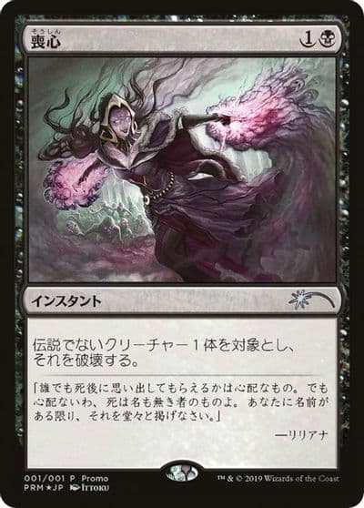 Cast Down JP Magazine Promo Media Promos Magic card