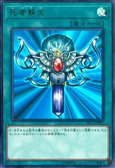 Monster Reborn World Championship JPP Cards Yu-Gi-Oh! card