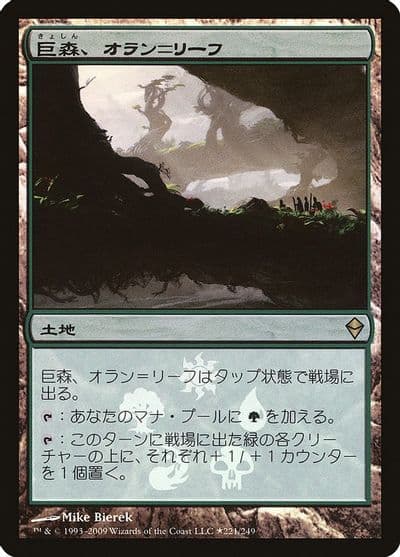 Oran Rief the Vastwood Japanese Promo Media Promos Magic card