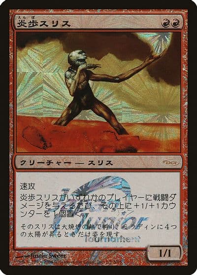 Slith Firewalker Japan Junior Tournament Junior Series Promos Magic card
