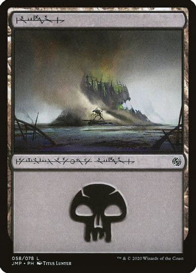 Swamp 058 Jumpstart Magic card