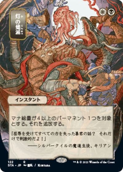 Despark JP Alternate Art Strixhaven: Mystical Archive Magic card