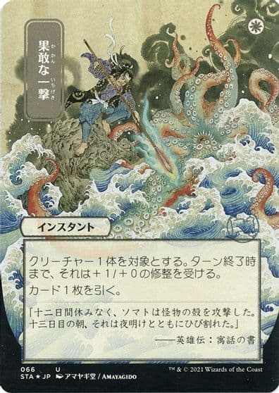 Defiant Strike JP Alternate Art Foil Etched Strixhaven: Mystical Archive Magic card