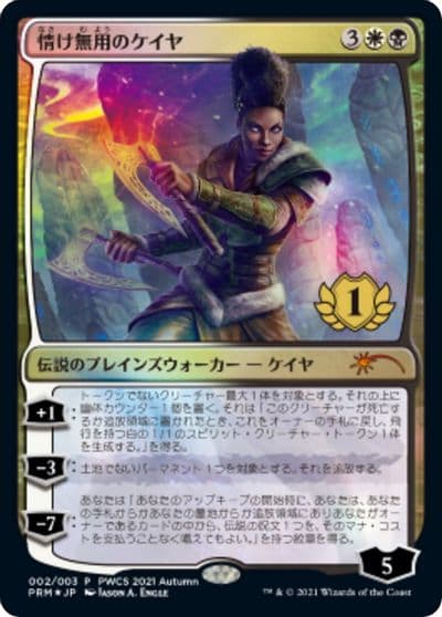 Kaya the Inexorable 1st Place Planeswalker Event Promos Magic card