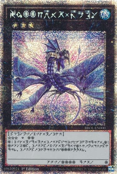 Number 17 Leviathan Dragon Astral Brothers of Legend Yu-Gi-Oh! card