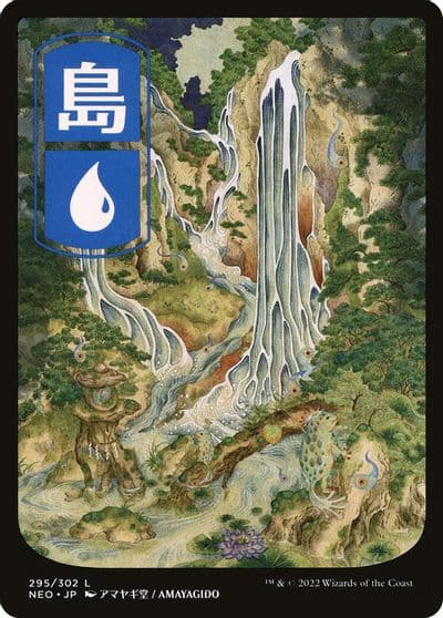 Island 295 JP Full Art Kamigawa: Neon Dynasty Magic card