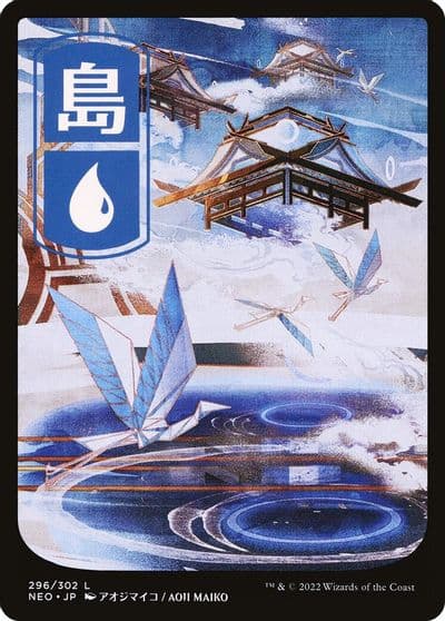 Island 296 JP Full Art Kamigawa: Neon Dynasty Magic card