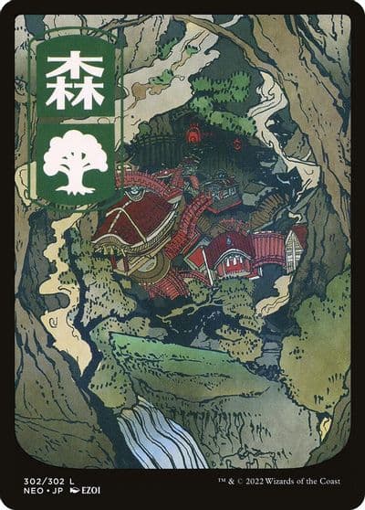 Forest 302 JP Full Art Kamigawa: Neon Dynasty Magic card