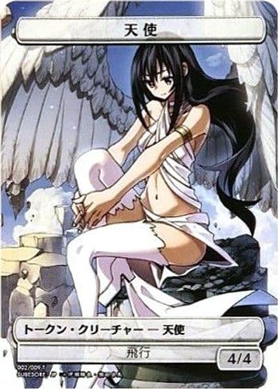 Angel Token JP Amazon Exclusive Unique and Miscellaneous Promos Magic card