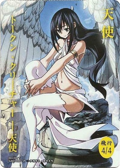Angel Token JP WonderGOO Exclusive Unique and Miscellaneous Promos Magic card