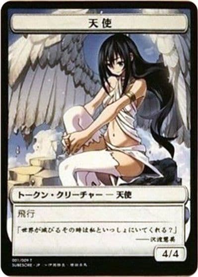 Angel Token JP Hareruya Exclusive Unique and Miscellaneous Promos Magic card