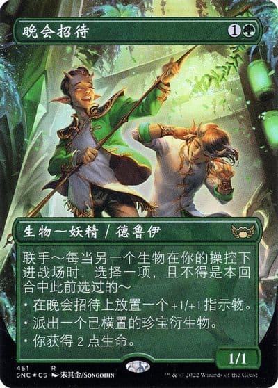 Gala Greeters Chinese Simplified Unique and Miscellaneous Promos Magic card