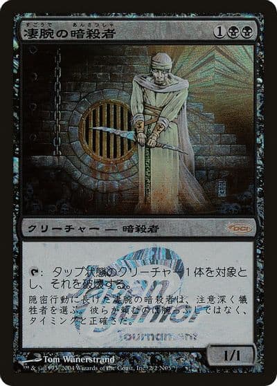 Royal Assassin Japan Junior Tournament Junior Series Promos Magic card