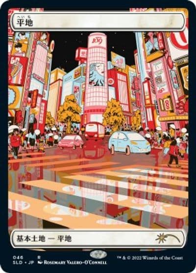 Plains Tokyo Lands Secret Lair Drop Series Magic card