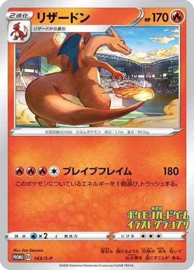 Charizard (Grand Prix) Miscellaneous Cards & Products Pokemon card