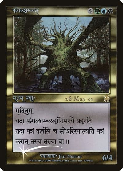 Fungal Shambler Sanskrit Prerelease Cards Magic card