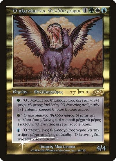 Questing Phelddagrif Greek Prerelease Cards Magic card