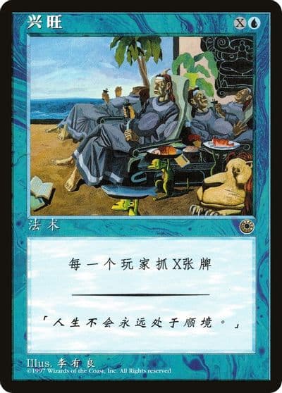 Prosperity CS Alternate Art Portal Magic card