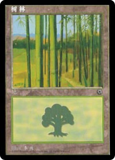 Forest CS Alternate Art 215s Portal Magic card