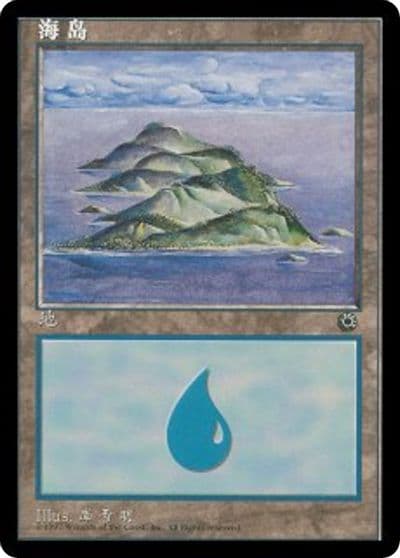 Island CS Alternate Art 200s Portal Magic card