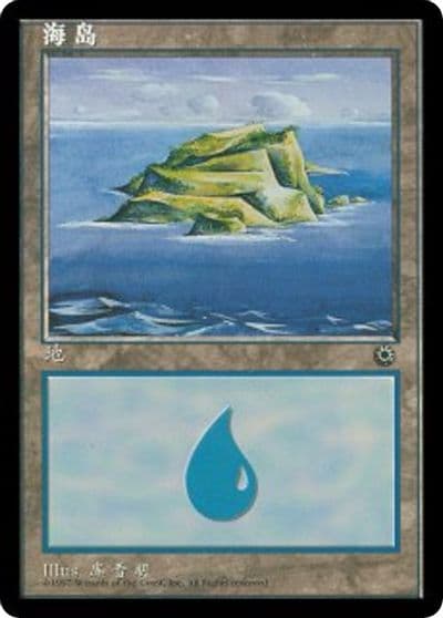 Island CS Alternate Art 201s Portal Magic card