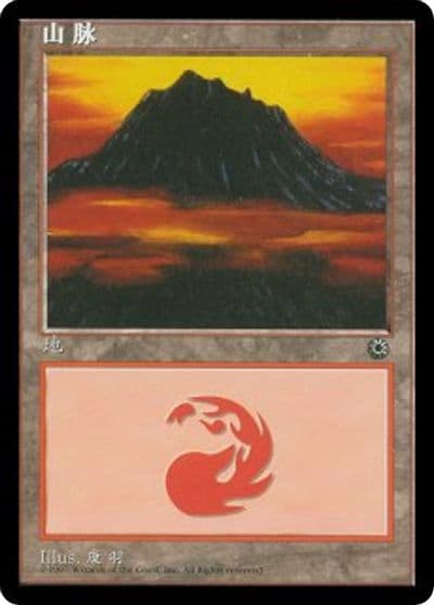 Mountain CS Alternate Art 211s Portal Magic card
