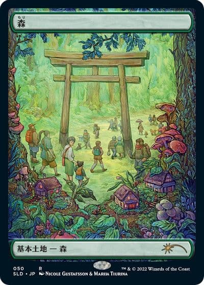 Forest Tokyo Lands Foil Etched Secret Lair Drop Series Magic card