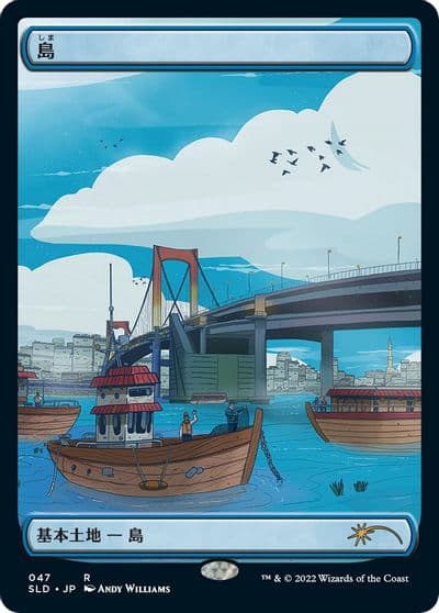 Island Tokyo Lands Foil Etched Secret Lair Drop Series Magic card