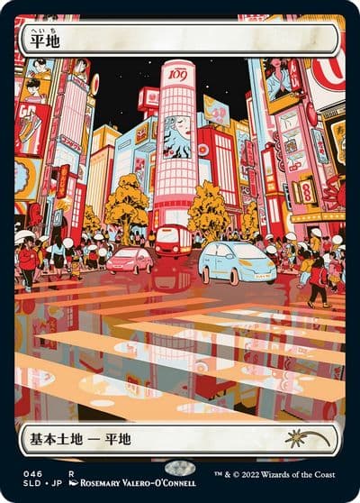 Plains Tokyo Lands Foil Etched Secret Lair Drop Series Magic card