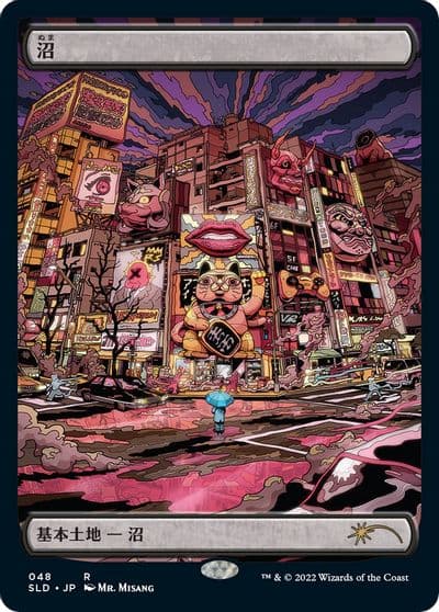 Swamp Tokyo Lands Foil Etched Secret Lair Drop Series Magic card