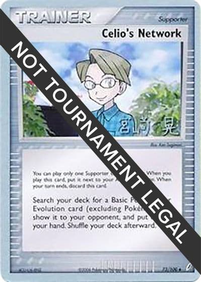 Celio's Network - 2007 (Akira Miyazaki) World Championship Decks Pokemon card