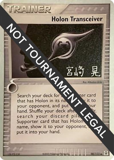 Holon Transceiver - 2007 (Akira Miyazaki) World Championship Decks Pokemon card