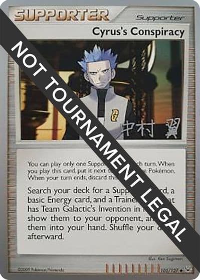 Cyrus's Conspiracy - 2009 (Tsubasa Nakamura) World Championship Decks Pokemon card