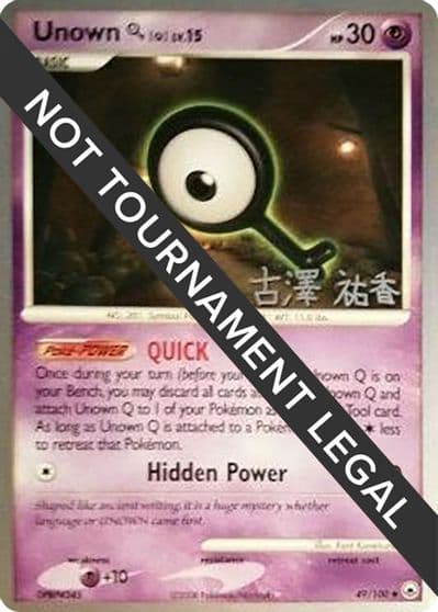 Unown [Q] - 2010 (Yuka Furusawa) World Championship Decks Pokemon card