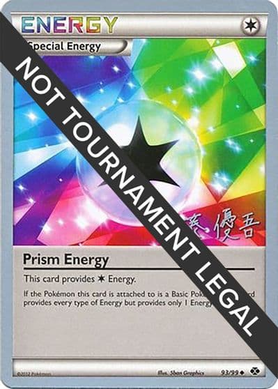 Prism Energy - 2013 (Yugo Sato) World Championship Decks Pokemon card