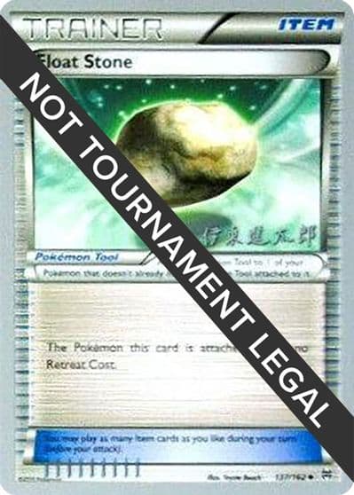 Float Stone 2016 Shintaro Ito World Championship Decks Pokemon card