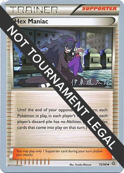 Hex Maniac - 2016 (Shintaro Ito) World Championship Decks Pokemon card