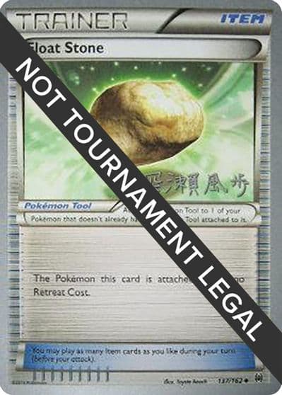Float Stone - 2017 (Kabu Fukase) World Championship Decks Pokemon card