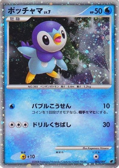 Piplup (Japanese 11th Movie Commemoration Set) Miscellaneous Cards & Products Pokemon card
