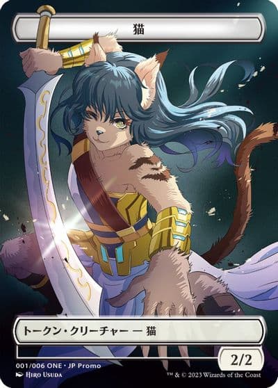 Cat Token 001 JP ONE Exclusive Unique and Miscellaneous Promos Magic card