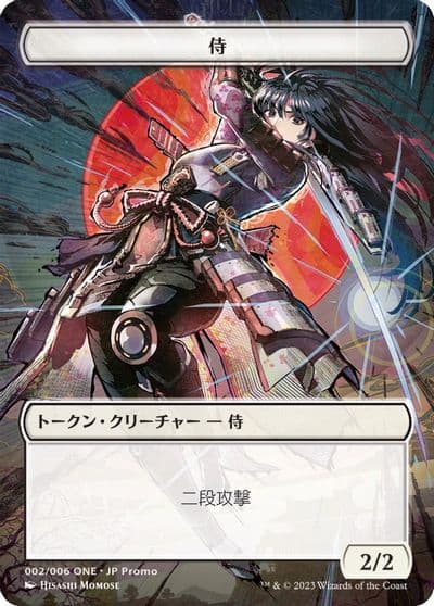 Samurai Token 002 JP ONE Exclusive Unique and Miscellaneous Promos Magic card